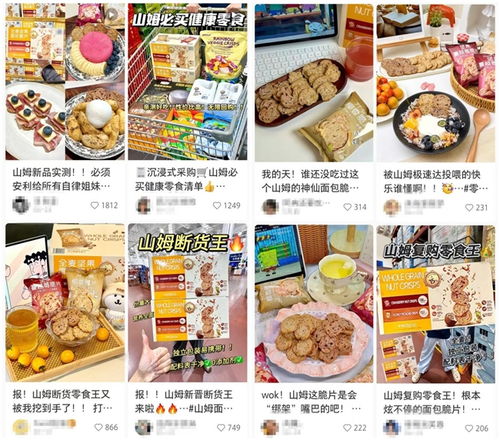 營銷動態(tài) | 山姆嚴選攜手盼盼全麥堅果面包脆片，演繹健康零食創(chuàng)新路徑